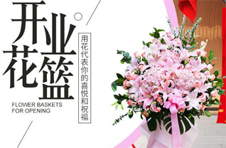 贵州毕节市黔西县素朴镇屯江村花篮配送